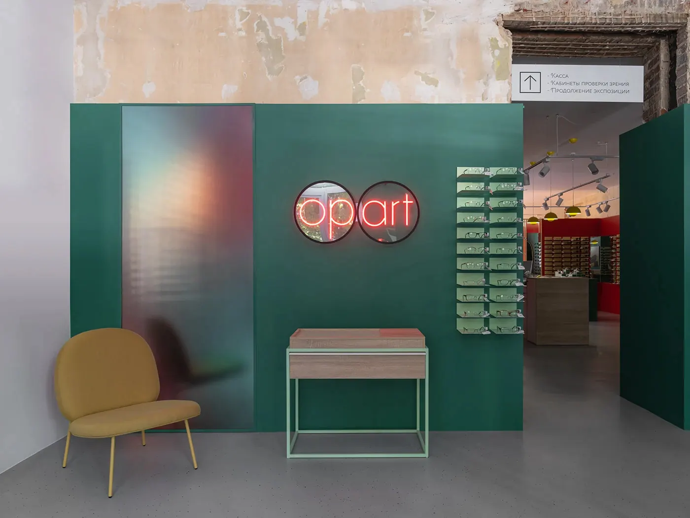 Color Block Creative Eyewear Store full optical store interior