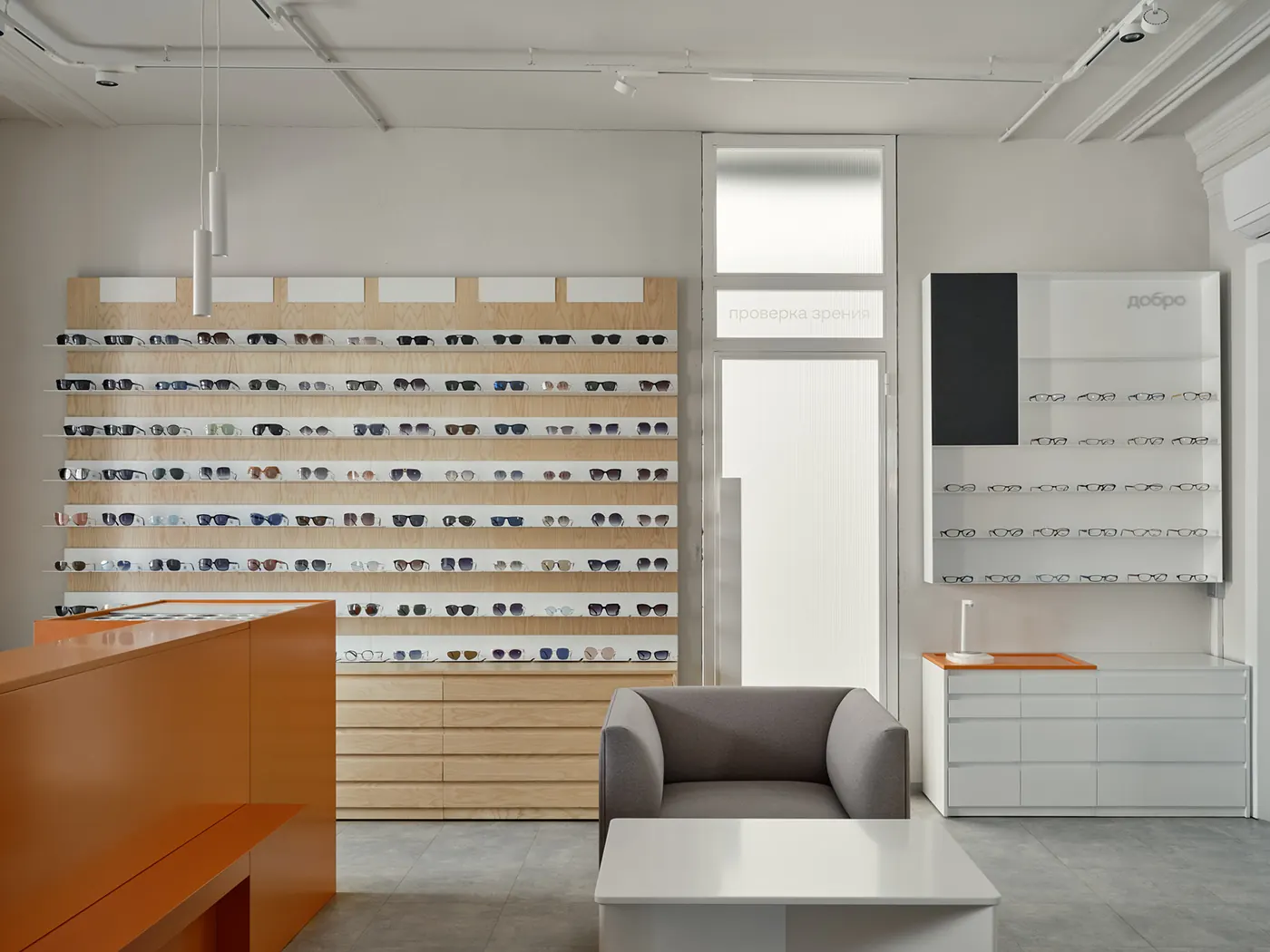 Minimal White Orange Eye Care Center customer experience
